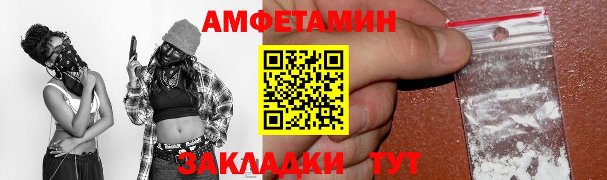АМФЕТАМИН VHQ Орехово-Зуево
