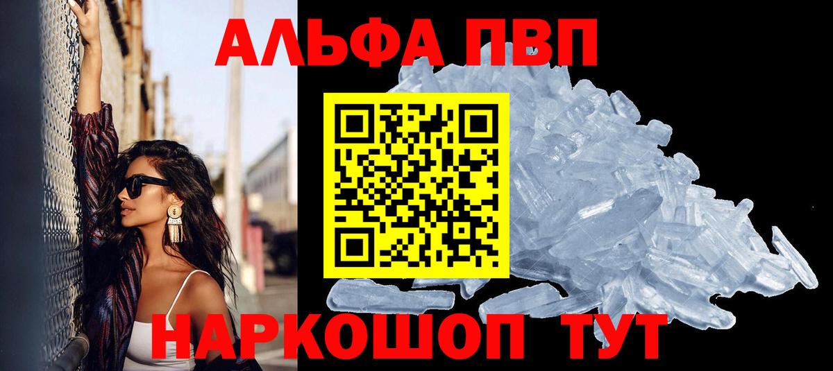 APVP  APVP Crystall  Альфа ПВП СК  Вход с VPN  Орехово-Зуево 