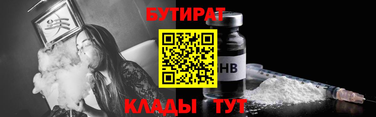 БУТИРАТ оксана Орехово-Зуево
