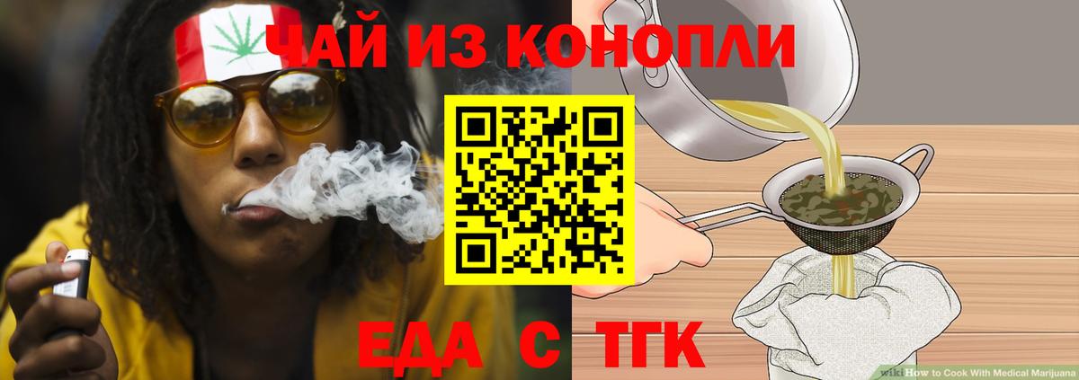 Canna-Cookies конопля Орехово-Зуево