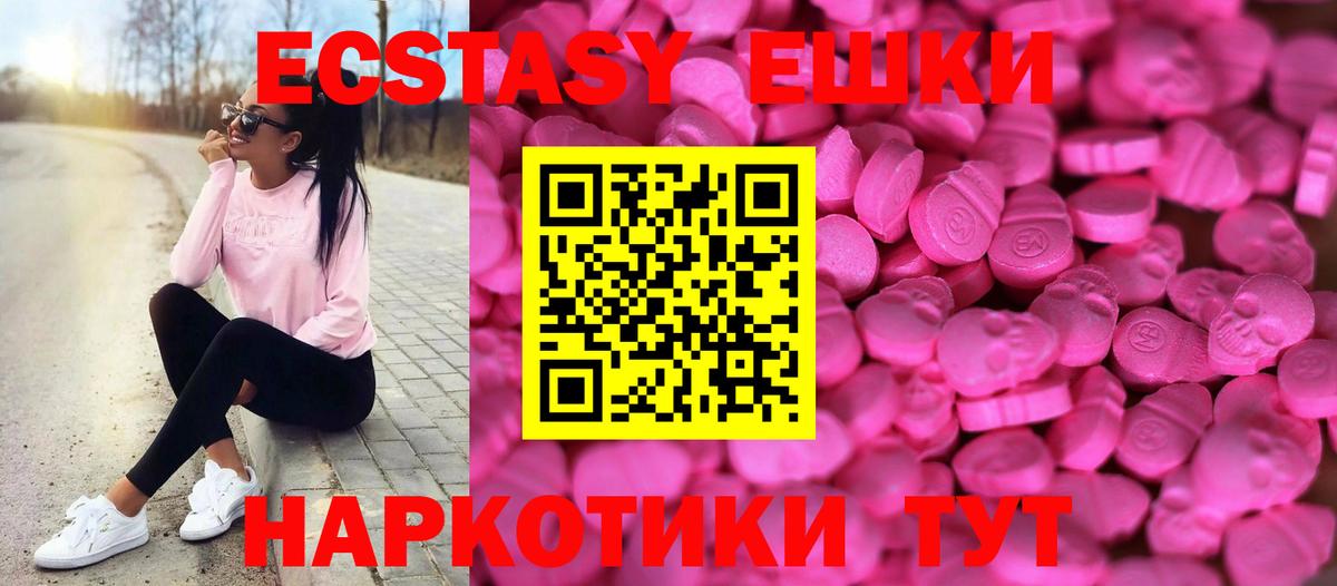 Ecstasy 250 мг Орехово-Зуево