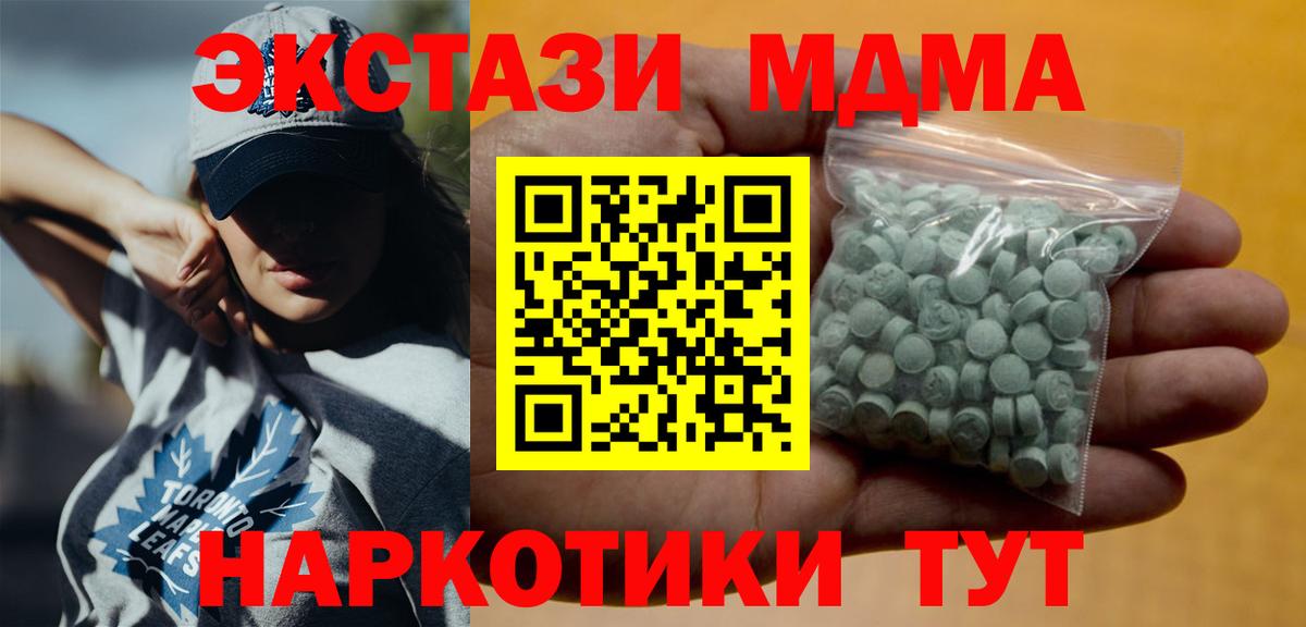 Ecstasy MDMA  Вход с VPN  МЕГА   Экстази DUBAI  Орехово-Зуево  ЭКСТАЗИ  где можно купить  