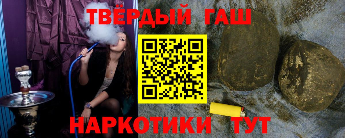 Гашиш Cannabis  Вход с VPN  ГАШ гашик  ГАШ  Орехово-Зуево 