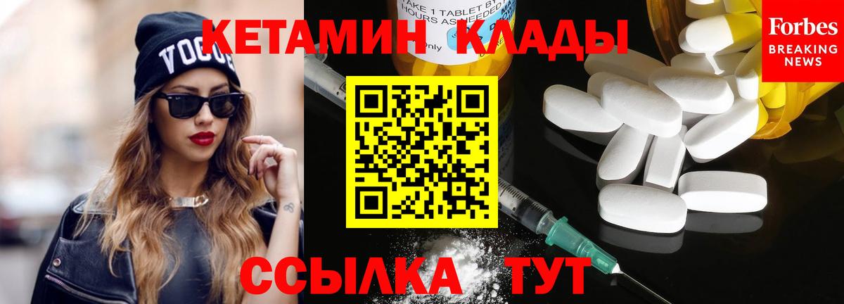 Орехово-Зуево  КЕТАМИН VHQ  КЕТАМИН VHQ  Вход с VPN 