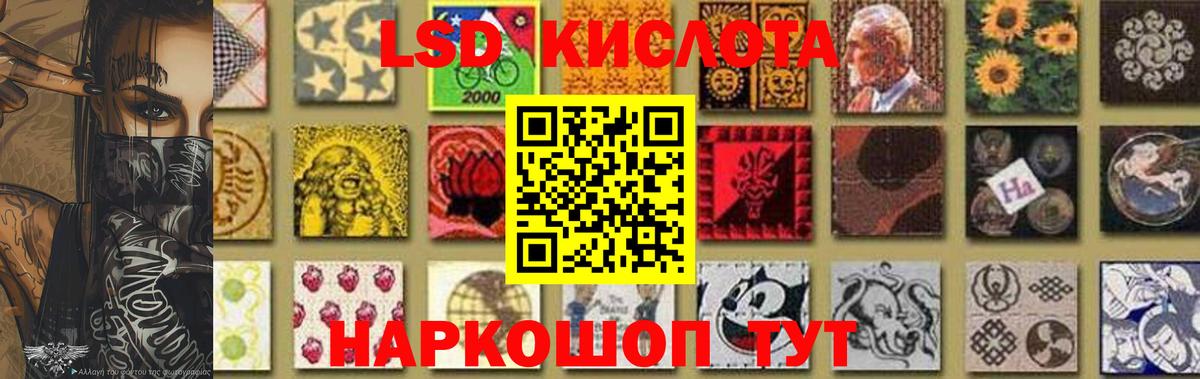LSD-25 экстази ecstasy Орехово-Зуево