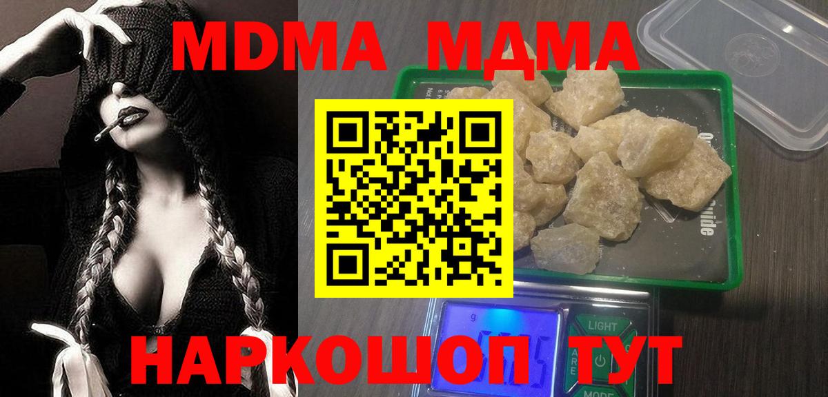 Орехово-Зуево  МДМА  Вход с VPN  MDMA молли  МДМА кристаллы 
