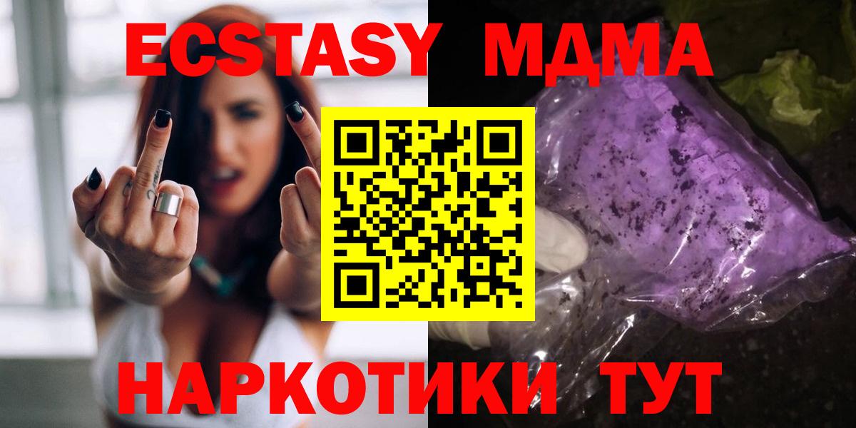 MDMA молли Орехово-Зуево