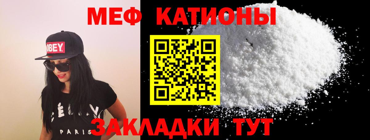 МЕФ кристаллы Орехово-Зуево