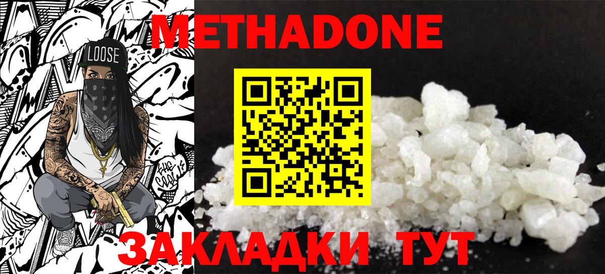 blacksprut   Вход с VPN  Орехово-Зуево  МЕТАДОН белоснежный  Метадон methadone 