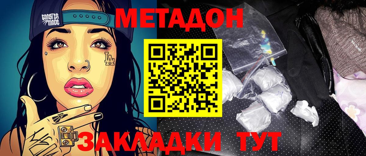 Метадон белоснежный Орехово-Зуево