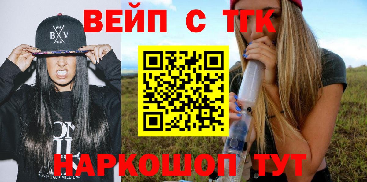 Дистиллят ТГК гашишное масло  Вход с VPN  Орехово-Зуево 