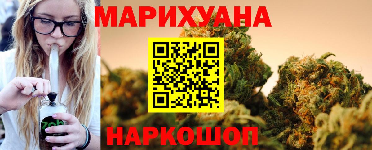 МАРИХУАНА Ganja  Вход с VPN  Орехово-Зуево  МАРИХУАНА SATIVA & INDICA  Бошки Шишки THC 21%  Конопля MAZAR 